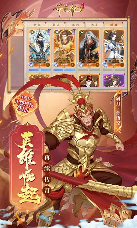 冰球突破正规网站莽荒纪纪宁传奇01折版本